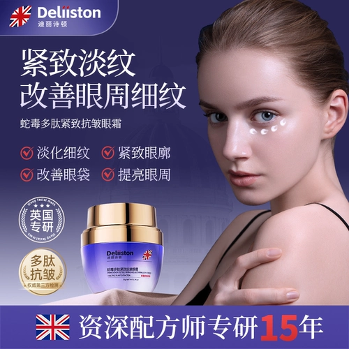 迪丽诗顿 Разглаживающий поддерживающий крем для глаз против сухости, против морщин