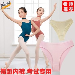 Dance Underwear for Adult Gymnastics, Invisible High-Crotch Cotton Underwear for Dance Exams, Ballet Practice Clothes for Exams