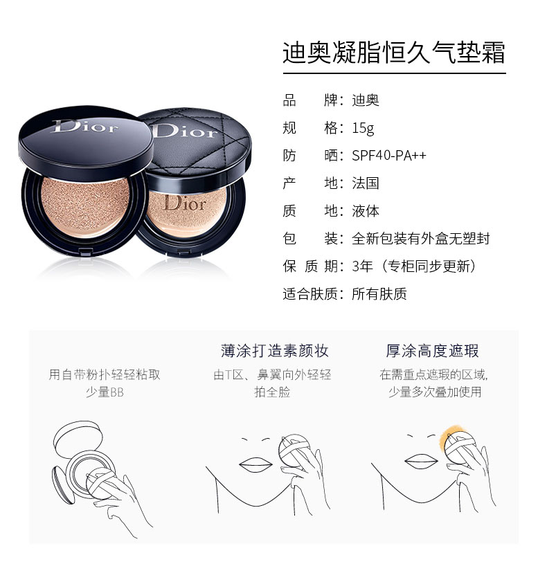 Dior / Dior gel trong một thời gian dài mãi mãi không khí cushion phiên bản giới hạn BB cream Authentic Foundation Kem chống nắng che khuyết điểm 010 bb cc