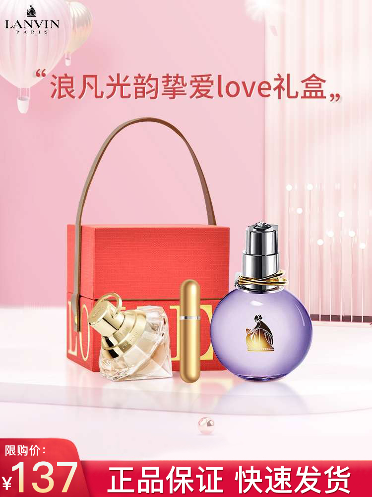 Lanvin Lanvin light rhyme women's eau de toilette lasting fragrance purple bulb 30ml fresh floral fragrance official