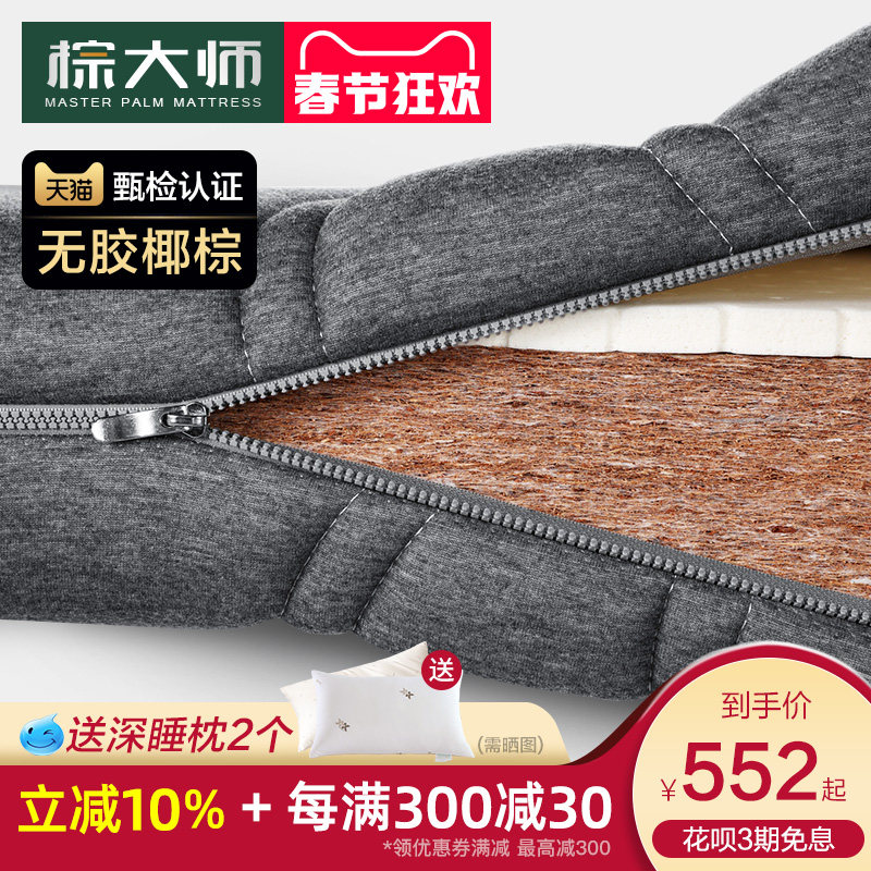 Natural coconut palm mattress latex 3e brown mat 1 8 m 1 5 hard crest guard children custom-made folding hard palm thin mat