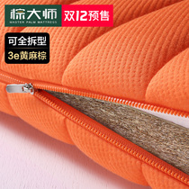 Brown Master 3e jute brown mattress hard Home natural coconut palm latex brown mat breathable custom folding tatami mat