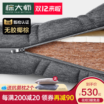 Natural coconut palm mattress latex 3e brown mat 1 8 m 1 5 hard ridge children custom folding hard palm thin pad