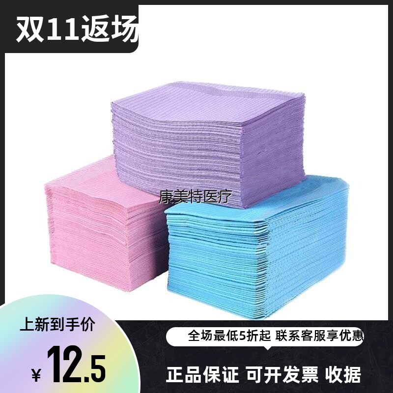 牙科口腔 围巾 铺巾围兜一次性铺巾无系带式围巾 齿科耗材1包包邮