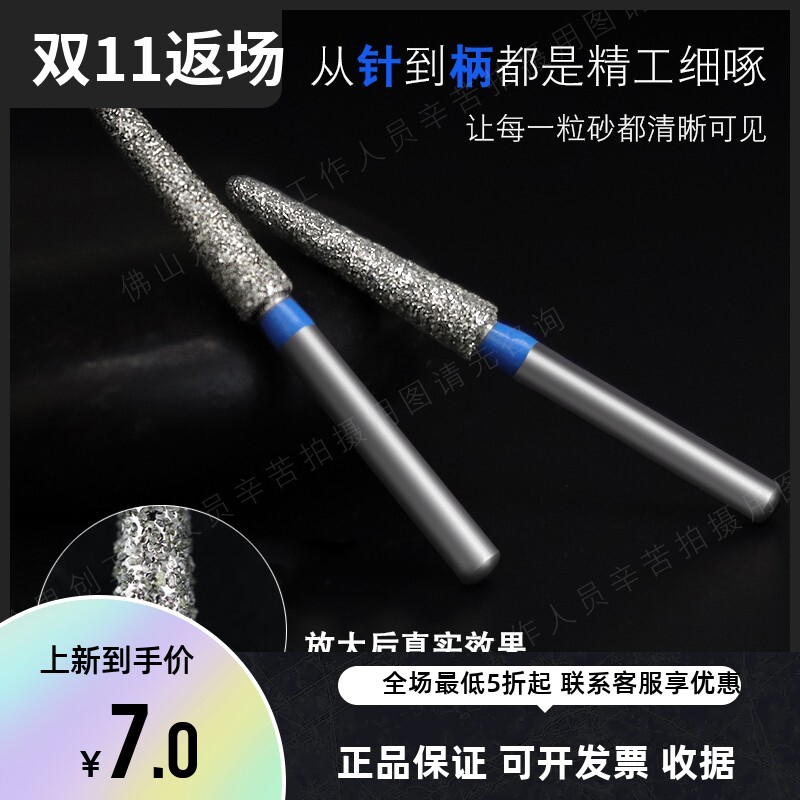 牙科车针口腔高速手机钻烤瓷牙全瓷牙磨头TR系列圆头锥形1盒包邮