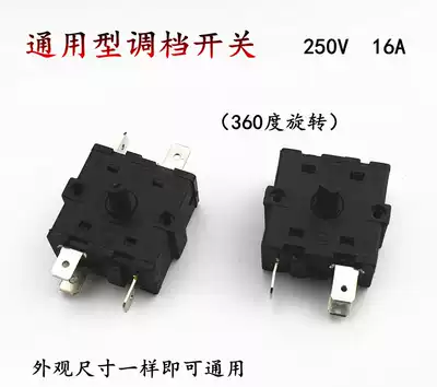 Electric heater accessories Small sun heater heater oil ding Shift gear switch 3 three feet