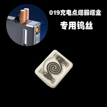 Special tungsten wire hot-selling rechargeable cigarette case USB cigarette lighter 019 accessories electric heating wire heating wire manual replacement