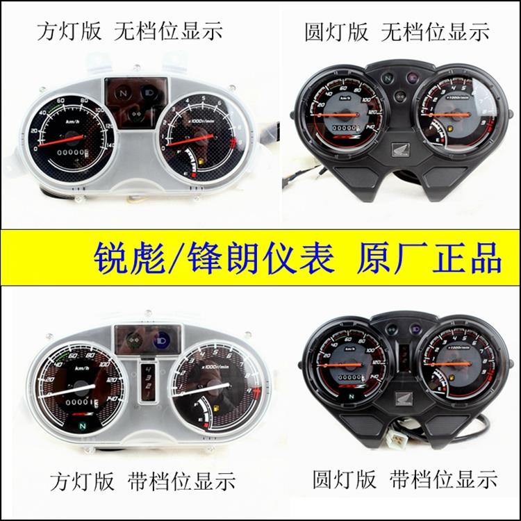 Suitable for new continent Honda motorcycle accessories sdh125-53 instrument assembly cb125 odometer tachometer case
