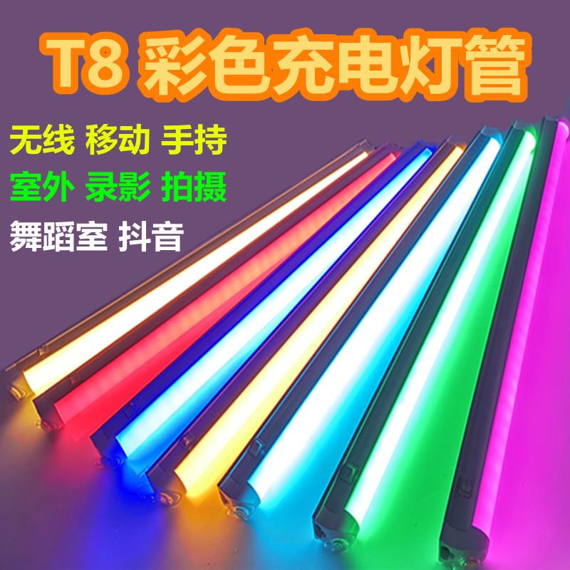 t8led color charging lamp wireless mobile handheld colorful light-changing dance studio outdoor shooting vibrato lamp