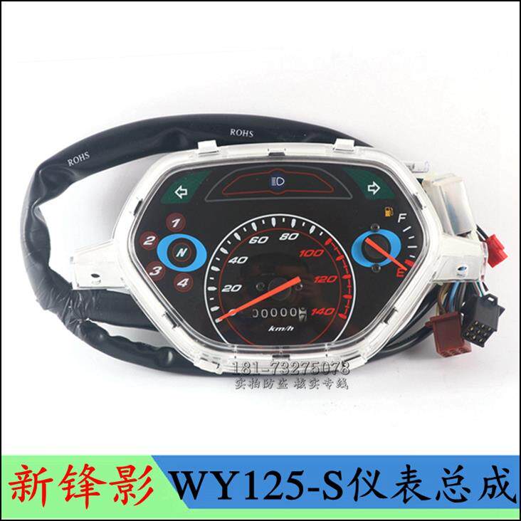 Applicable to Honda Motorcycle wh125-6 Shark Instrument Mileage Wy125-s Rotary Scale