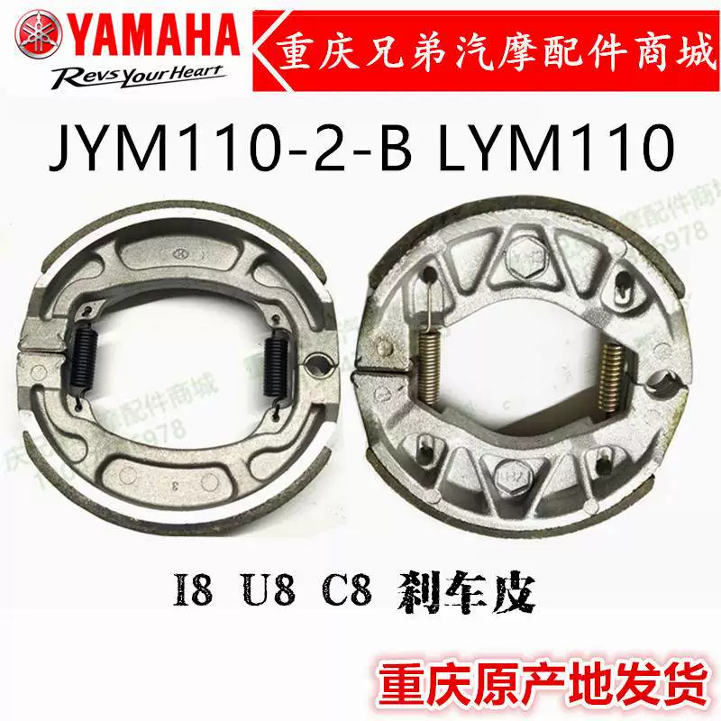 Giày phanh dành cho xe máy jym110-2 Aifa i8 jym110-b u8 c8 - Pad phanh