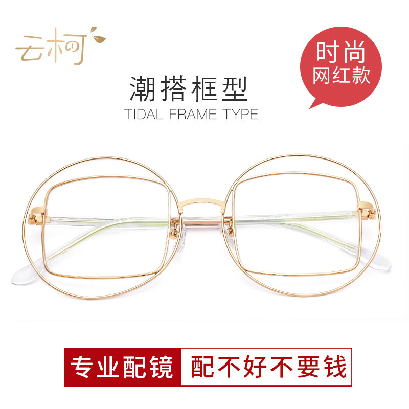 Danyang anti-blue light glasses women's metal irregular polygon square frame face plain face fashion personality eye frame tide