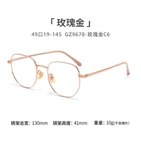 GZ9678 Rose Gold C6 Одиночная рама