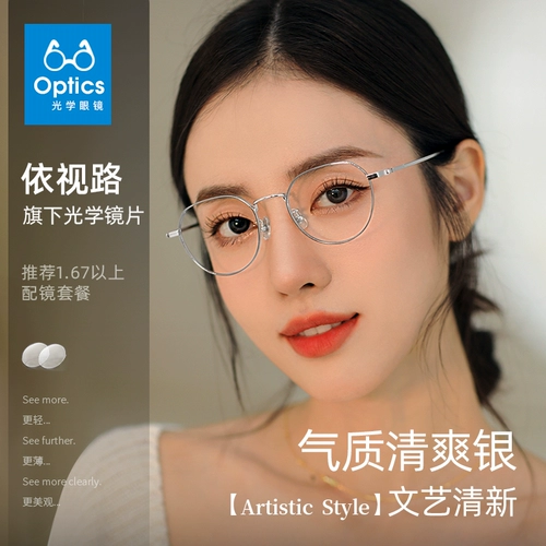 Сверхлегкая титановая рамка женская модная чистая титановая полная каркасные очки миопии могут быть настроены. Номер системы анти-синий круглые круглые очки Danyang Danyang