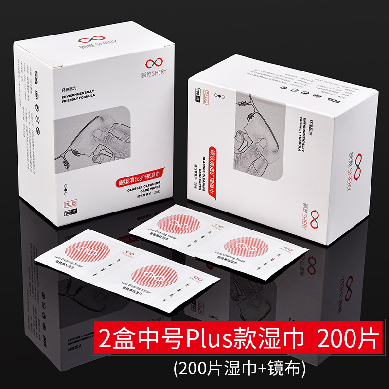 200 piece glasses cloth rubbing glasses paper wet wipes disposable eye cloth Erasable lens mobile phone screen cleaning cloth