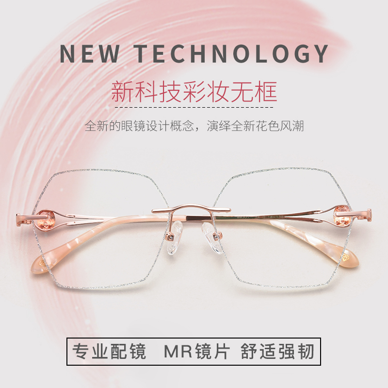 Frame-free nearsightedness glasses finished inlaid cutting edge female metal anti-blue tide can be equipped with degrees shake eyes Danyang frame tide