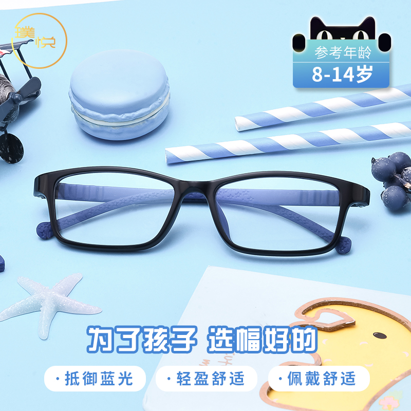 Children's student TR anti-blue radiation computer goggles female with degree eye game myopia full-frame flat mirror