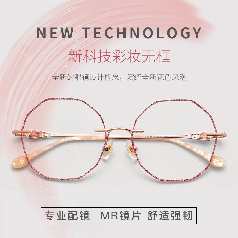 No-frame myopia metal glasses diamond cut edge female vegan face large frame with small and worthy degree of eye Danyang glasses tide