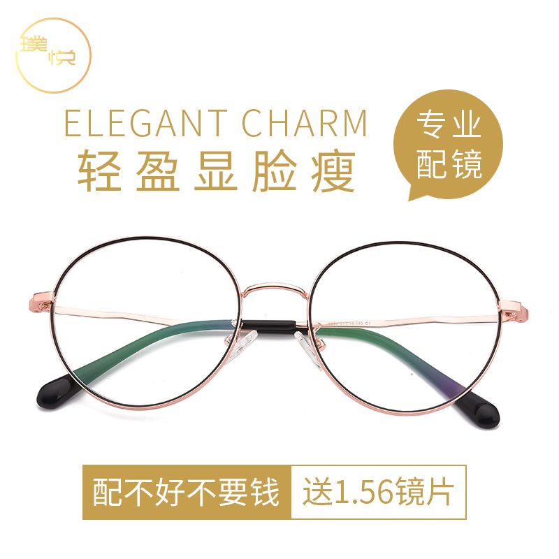 Anti-blue light myopia glasses female metal large frame round face light can be equipped with degrees Korean trendy literary eye frame male