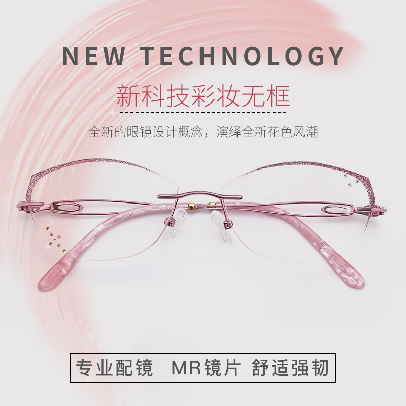 Myopia glasses female metal vegan with small large face without frame diamond cut edge vegan face can be equipped with degree eye frame