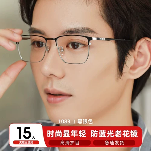 Danyang Tide Model Старое цветочное зеркало мужское β -титановое квадратное коробка HD Ультра -светло -светлый цвет против легких светлых старых цветочных очков