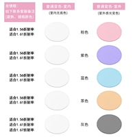 Рамка+1.61 Объектив изменения цвета [Цветовой номер контакт с замечаниями обслуживания клиентов]