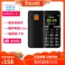 Người bảo vệ kho báu Thượng Hải ZTE U288 + di động Unicom máy cũ màn hình lớn nhân vật lớn tiếng ồn dài chờ điện thoại di động cũ nút chức năng máy sinh viên máy Điện thoại di động