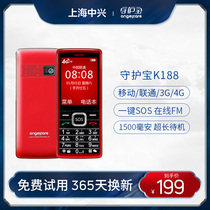 Guardian treasure Shanghai ZTE K188 mobile Unicom 3G 4G old man mobile phone ultra-long standby Mobile old man mobile old man big word loud big button big font old man student spare mobile phone