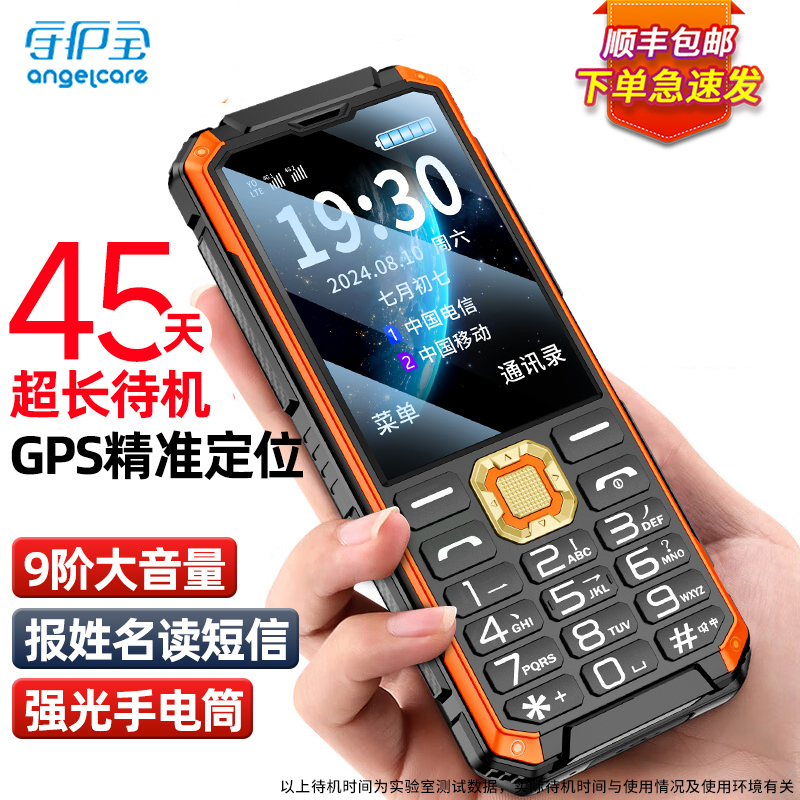 Guardbao K985高齢者用携帯電話正規品公式旗艦店超ロングスタンバイサウンド大音量ポジショニング学生と高齢者専用の大画面電話シンプルなZTEキー高齢者用携帯電話2025新