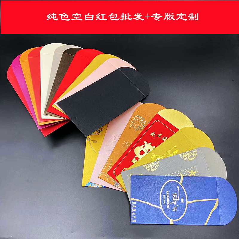 Solid color wordless blank red envelope custom-made golden red envelope bag custom printing logo design printing thick paper hard