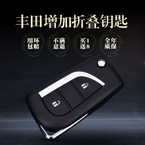 Suitable for Toyota Vechi key modification folding dazzle enjoy Camry Corolla Ruiz remote control key