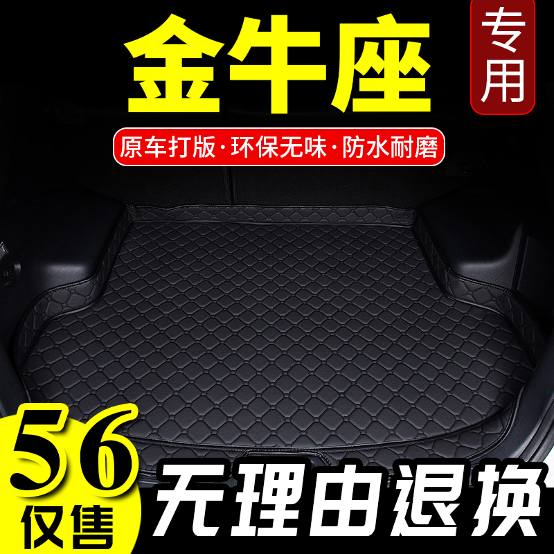 17 models Ford Gold Bull Seat Car Trunk Mat 2017 Gold Bull Seat Special Leather Back Luggage Rear compartment Compartment Mat