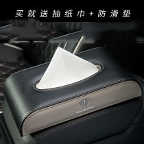 Suitable for Great Wall Haval H6Coupe Sports Edition Harvard H2s car interior decoration products hanging tissue box