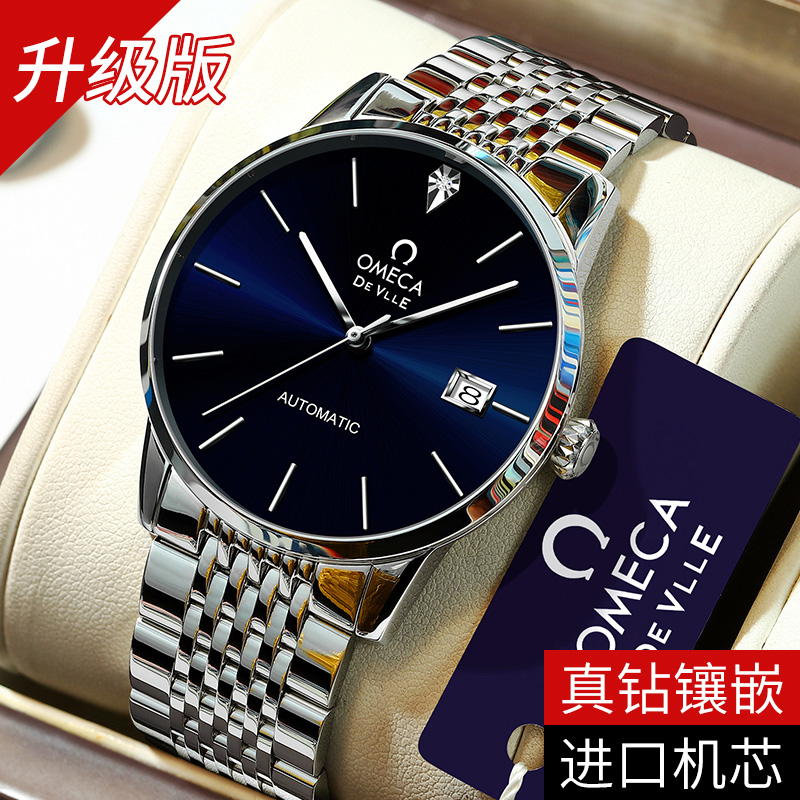 Omega, механические мужские часы, механические часы, 2024 года, Швейцария, официальный продукт, простой и элегантный дизайн