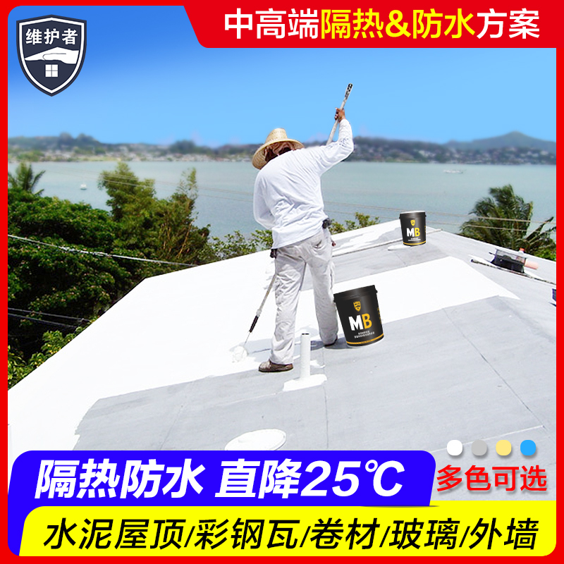 Heat Insulation Paint Roof Cooling Roof Floor Insulation Paint Waterproof Sunscreen Material Color Steel Tile Asphalt Coil Paint