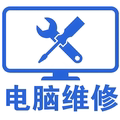 南宁电脑维修