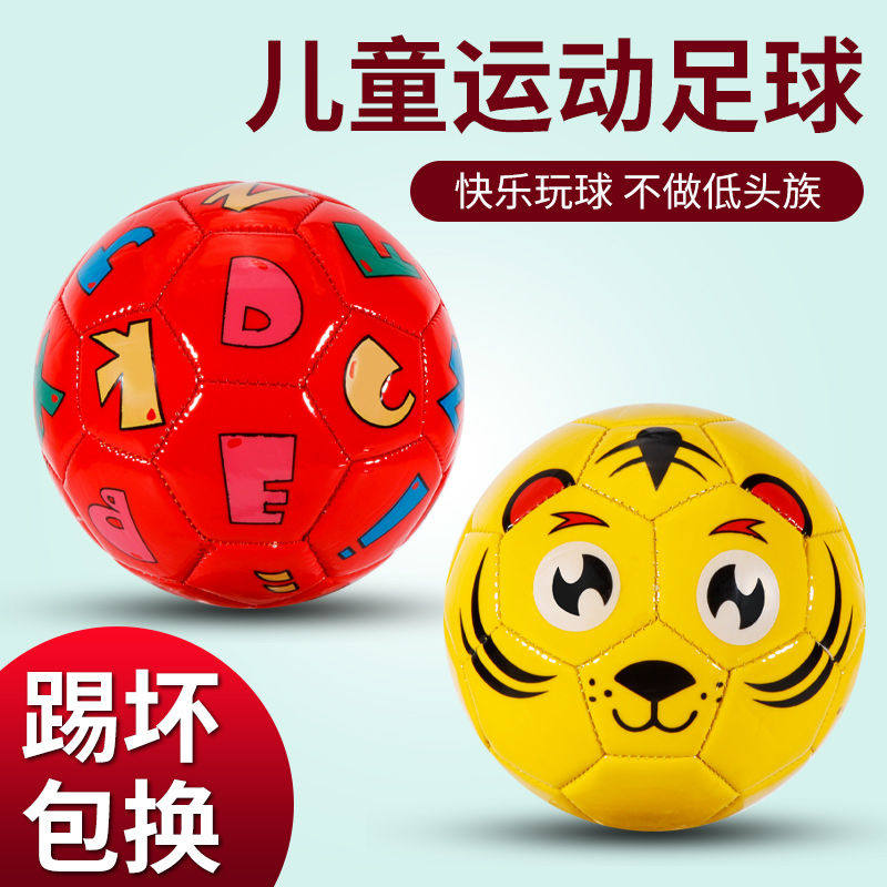 No.2 children's football toy color cartoon high-elastic wear-resistant children's enlightenment puzzle ball baby gift