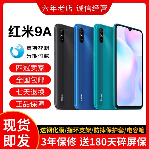MIUI/小米 Экран для пожилых людей для школьников и студентов, смартфон, redmi, 9A, 10A