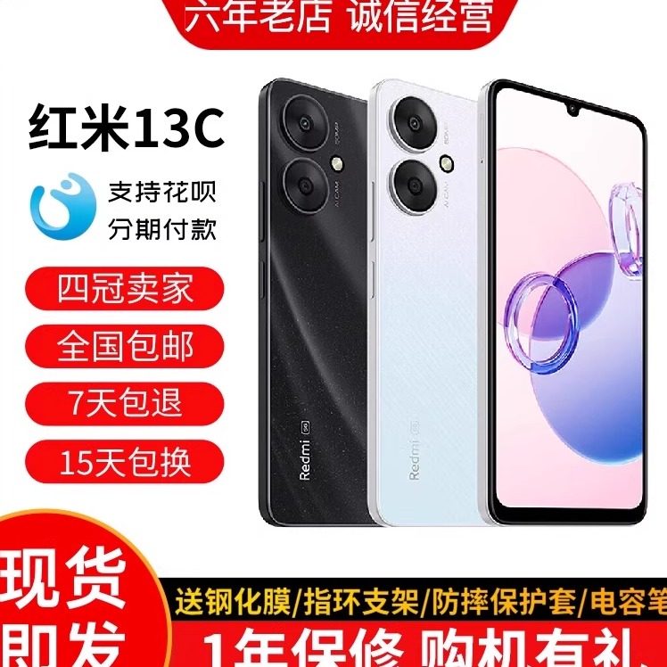 MIUI/Xiaomi Redmi 13C 5G full Netcom smart официальный резервный компьютер для студентов и пожилых людей Redmi mobile phone