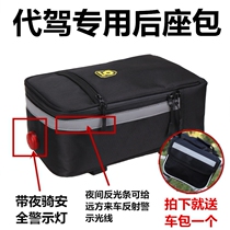 Special rear seat bag for electric car motorcycle long-distance riding back bag luggage bag bicycle rear bag waterproof