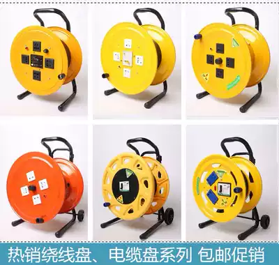 Construction site mobile cable reel reel coil reel reel spool empty disc cable 100m200 rice thread reel