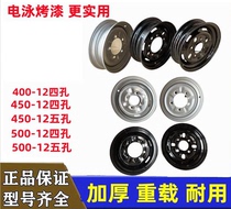 Electric tricycle motorcycle thickened steel rim 450-12 500-12 front wheel rear wheel hub steel basin Zongshen accessories