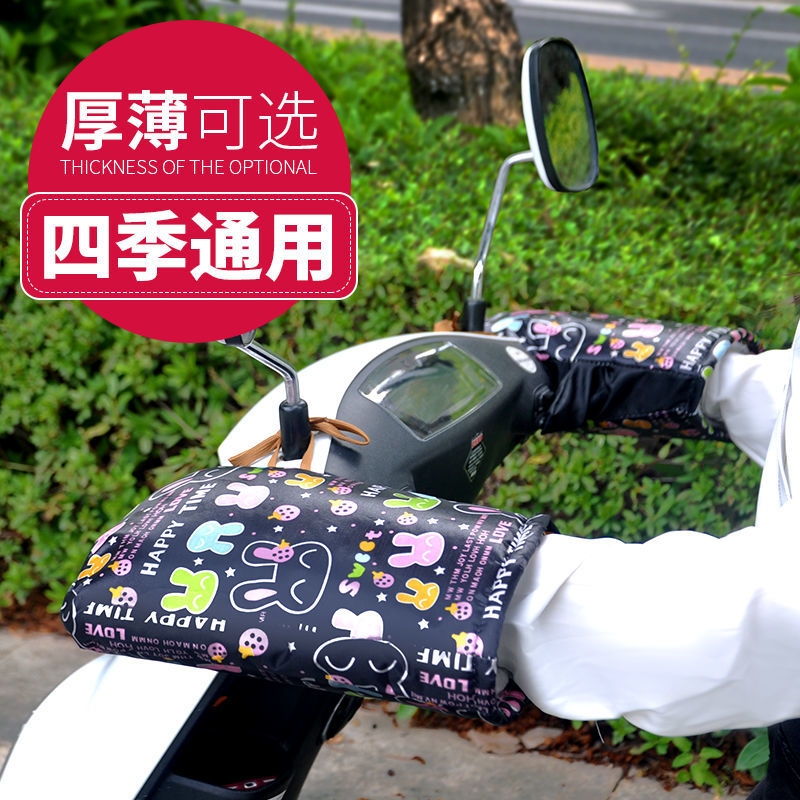 Winter cycling cold-proof and warm women's electric car gloves electric car men's motorcycle handguard waterproof cotton handle windshield
