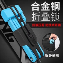 Teanter USA UNIVERSAL BIKE THEFT PREVENTION FOLDING LOCK MOUNTAIN ROAD BIKE PORTABLE FOLDING THEFT LOCK