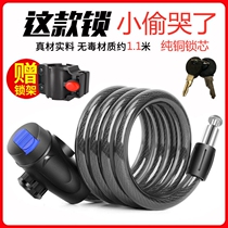 Bike lock anti-theft chain lock portable anti-cut anti-theft battery electric motorcycle steel wire lock chain lock catch