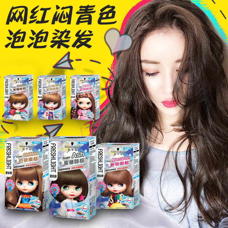 Swaracol bubble foam hair dye Pure plant own at home hair dye cream female black tea color 2021 popular color white