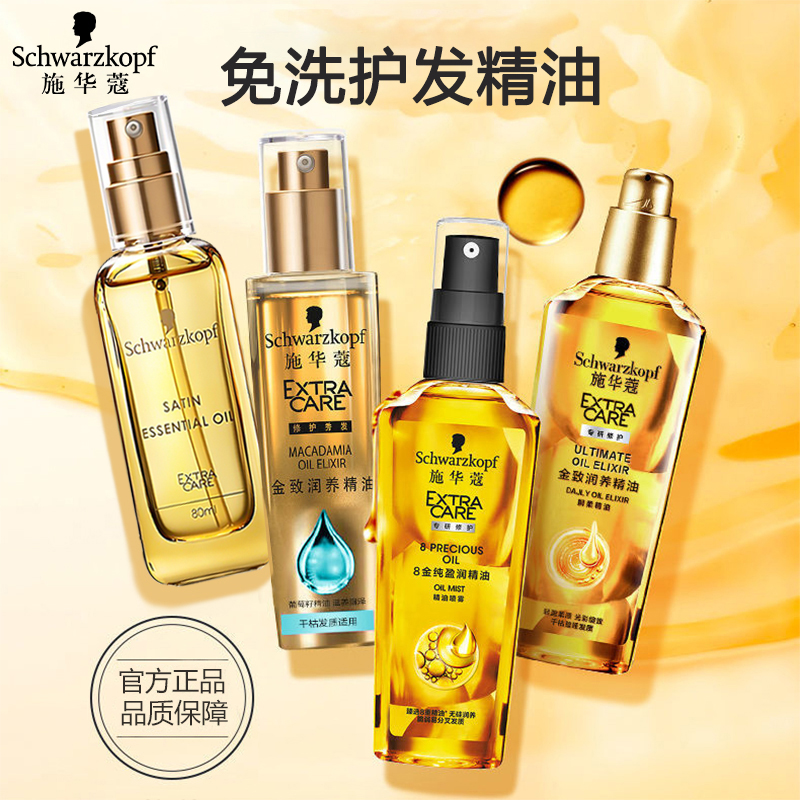 Shwakom gin to moisturize and conserve essential oil for women anti-hair, soft and smooth repair of damaged dry and dry improvement of hair