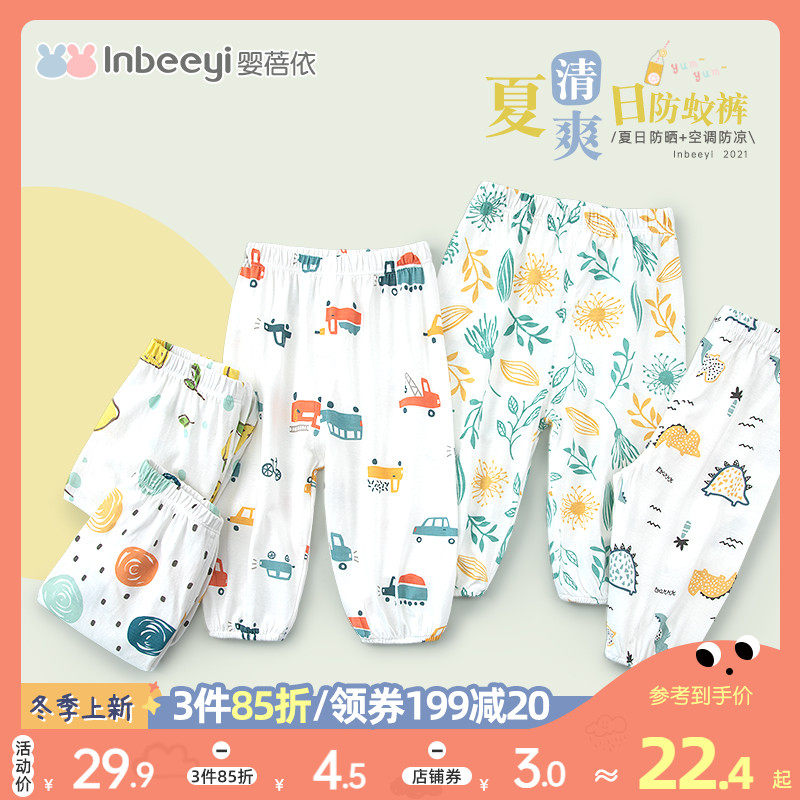 Baby Bei according to children's mosquito pants baby Summer thin boys and girls summer lantern trousers Baby Cotton pajama pants