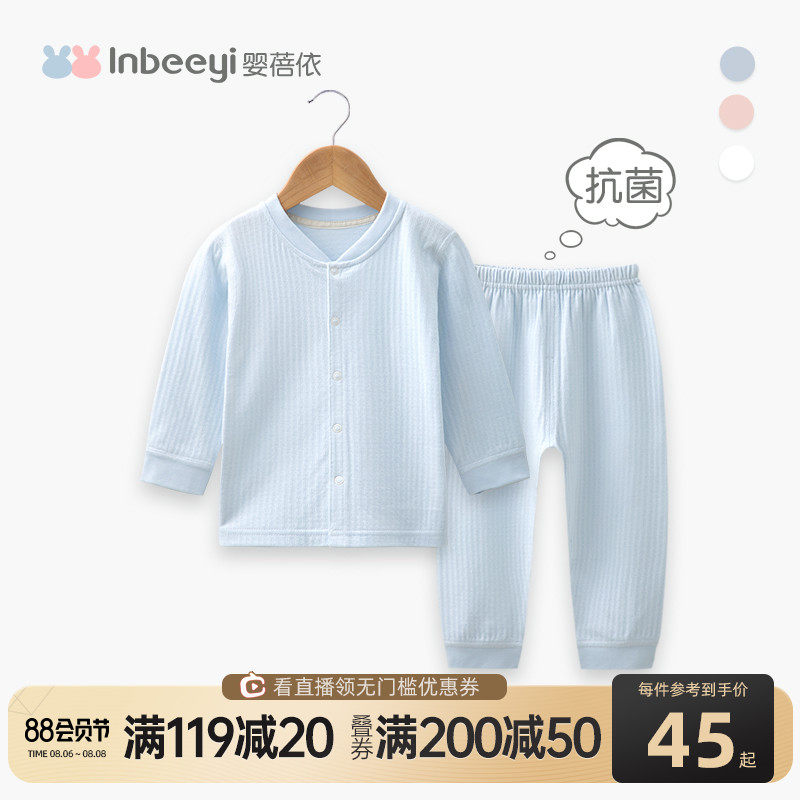 Baby Beiyi Baby autumn clothes sanitary pants suit Autumn and winter baby underwear suit Autumn grass coral cotton antibacterial antibacterial