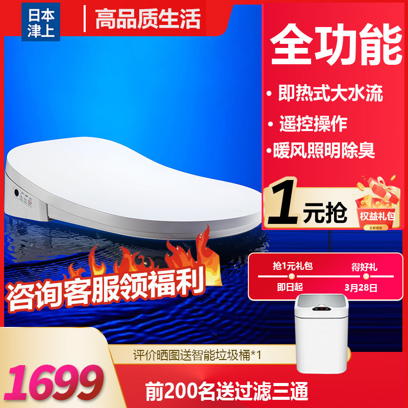 Japan's Zinzhong smart toilet cover remote control cleaning and drying and deodoring household seat seat cover heating electric